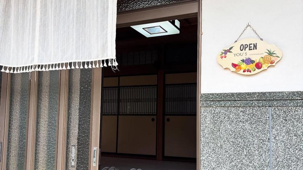 古民家サロン&カフェ Happiness の玄関と暖簾