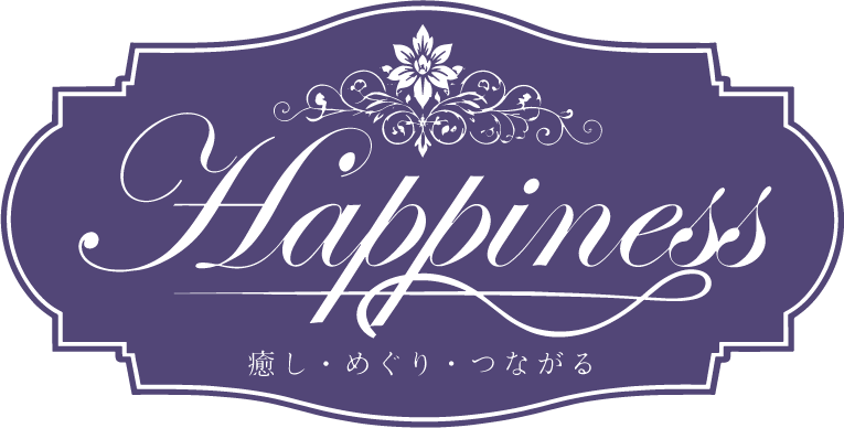 古民家サロン&カフェ Happiness のロゴ(癒し・めぐり・つながる)