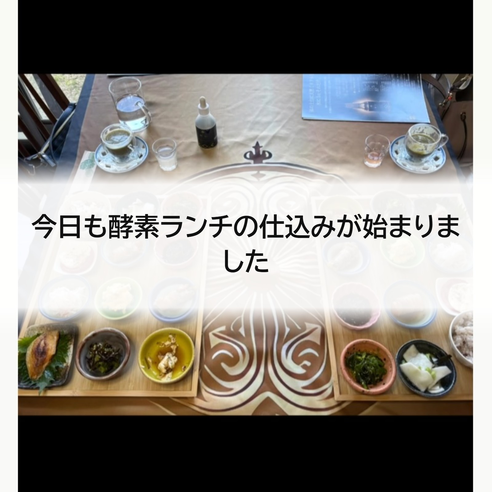 今日も酵素ランチの仕込みが始まりました